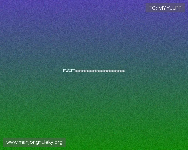 PGSOFT官网线上官网打造权威世界杯主题报道平台,满足体育爱好者的多样需求